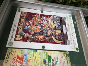 オートモビルカウンシル2026